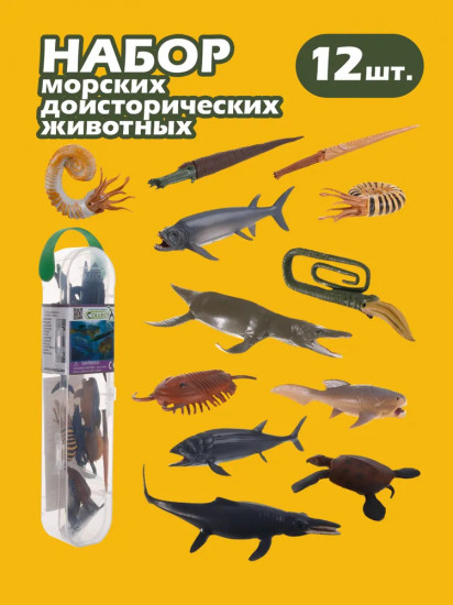 Набор фигурок «Морские доисторические животные»