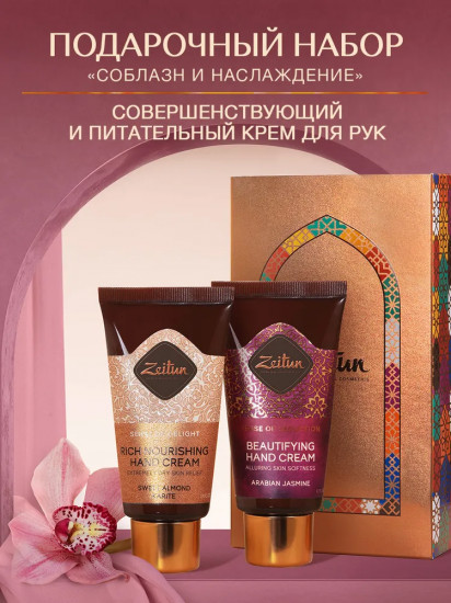 Набор подарочный для женщин «Соблазн и наслаждение»