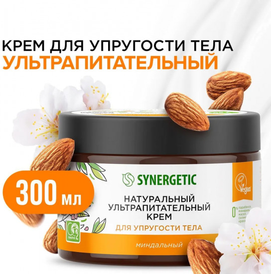 Натуральный ультрапитательный крем для упругости тела «Миндальный»