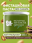 100 г