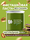 200 г
