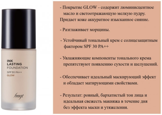 Тональный крем «Ink Lasting Foundation Glow» SPF 30, оттенок V201 Apricot Beige