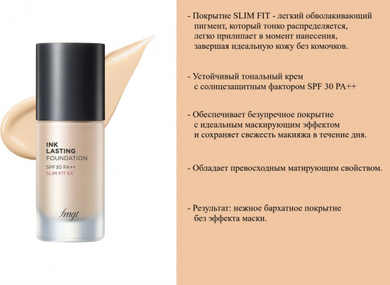 Тональный крем «Ink Lasting Foundation Slim Fit», оттенок V201 Apricot Beige