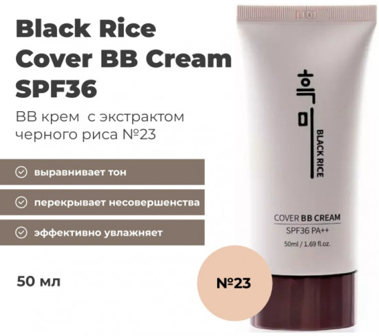 BB-крем для лица «Cover» SPF 36, оттенок 23