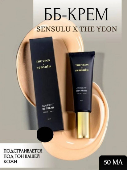 The YEON Cover Fit BB Cream 001 Light Beige BB крем 001 Light Beige 50 мл