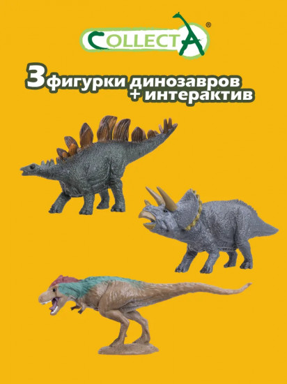 Набор фигурок «Динозавры»