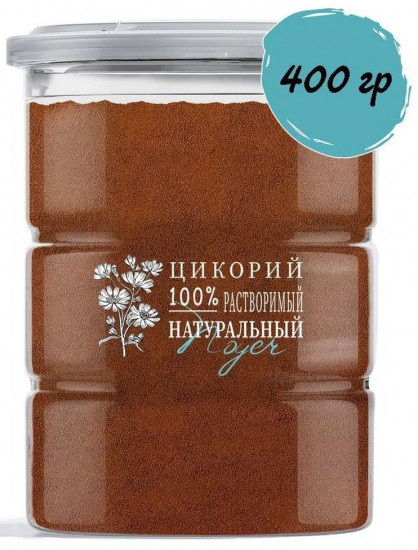 Цикорий растворимый натуральный