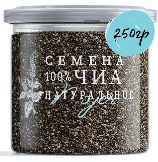 Семена чиа