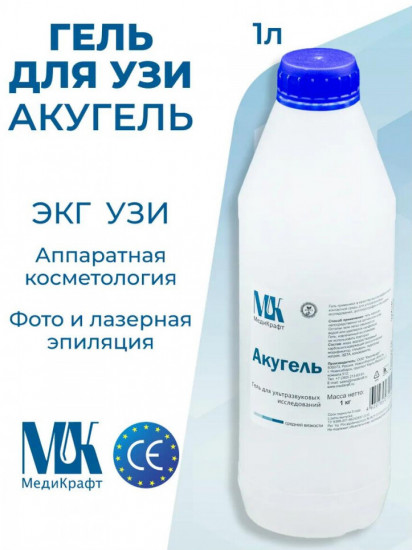 Гель для УЗИ средней вязкости «Акугель»