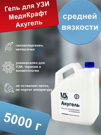 Гель для УЗИ средней вязкости «Акугель»