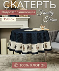 150×150 см