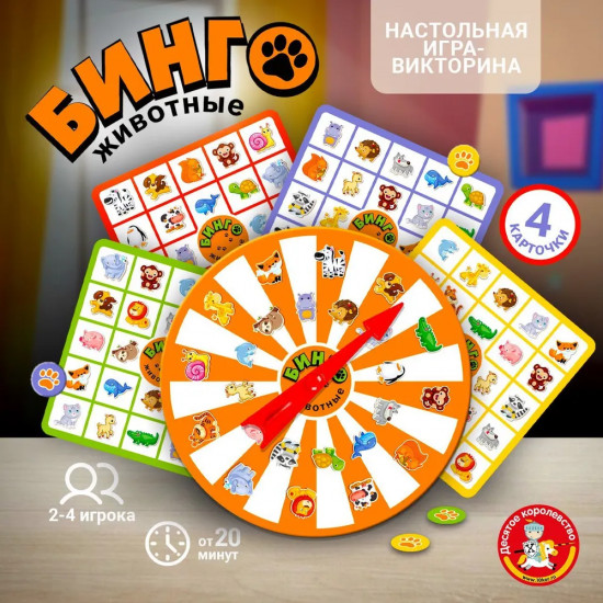 Игра настольная «Бинго. Животные»