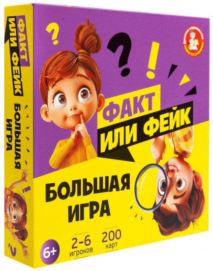 Игра настольная «Факт или фейк? Большой микс»