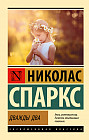 Дважды два