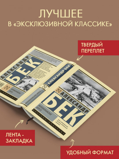 Волоколамское шоссе