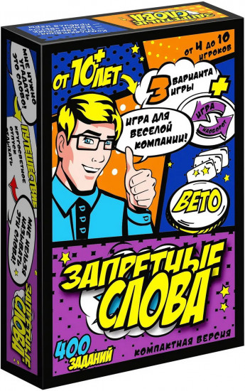 Игра настольная «Запретные слова»