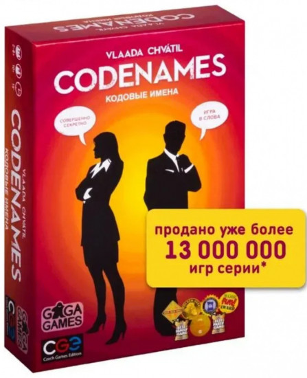 Игра настольная «Кодовые Имена. Codenames»