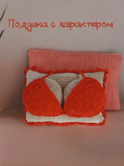 Подушка декоративная