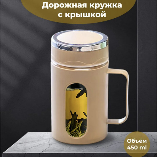 Кружка туристическая походная