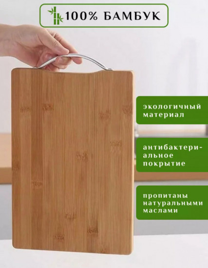 Доска разделочная