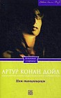 Нож танцовщицы