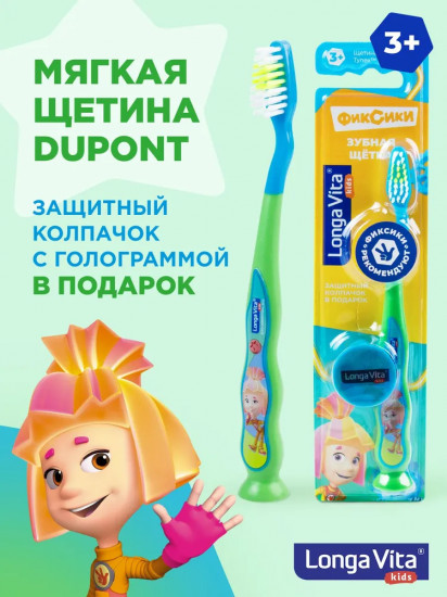Щетка зубная детская «Фиксики»