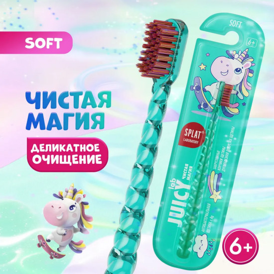 Щетка зубная детская «Магия Единорога»