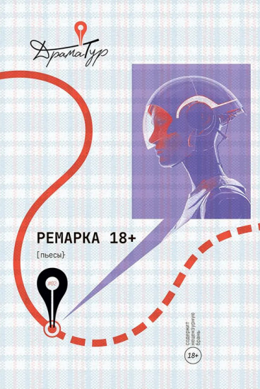 Ремарка