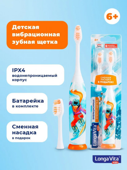 Щетка зубная детская электрическая