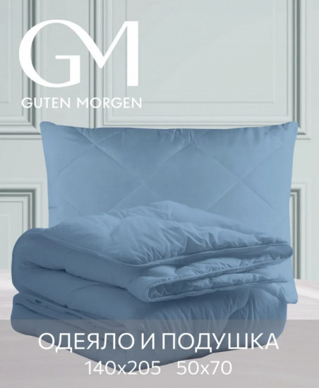 Комплект из одеяла и подушки