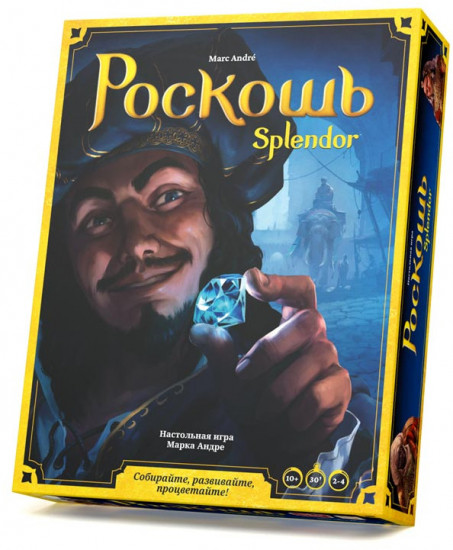 Настольная игра «Роскошь»