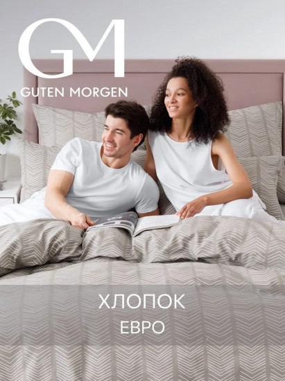 Комплект постельного белья «Scandi»