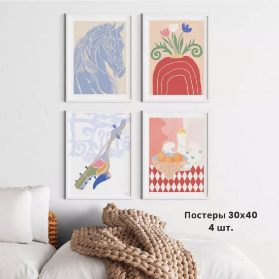 Интерьерные постеры «Bereke»