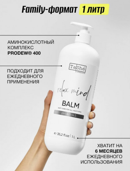 Бальзам-кондиционер для волос «Universal hair balm»