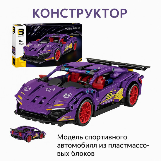 Конструктор «Спортивный автомобиль Lamborghini»