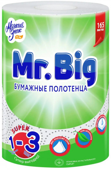 Полотенца бумажные