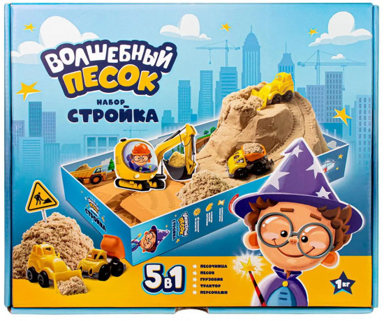 Набор с кинетическим песком «Стройка»