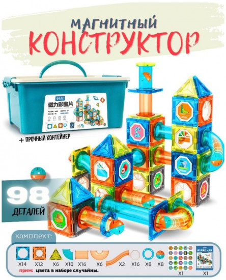 Конструктор магнитный