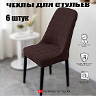 шоколад шоколад