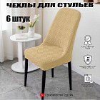 бежевый бежевый