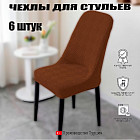 коричневый коричневый