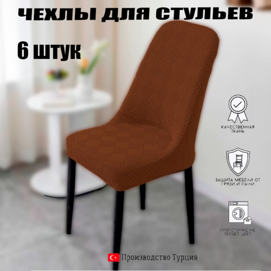 Набор чехлов для нестандартных стульев AM006