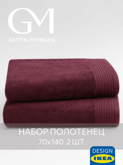 Комплект полотенец махровых