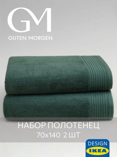 Комплект полотенец махровых