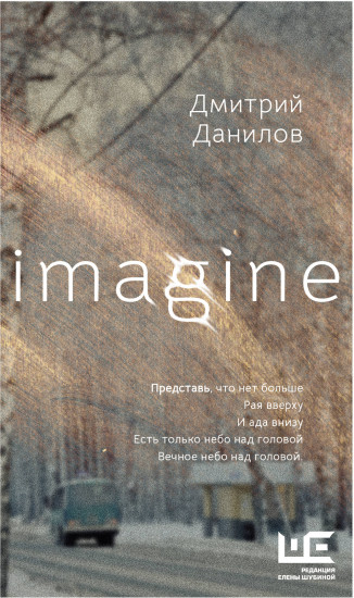 Imagine