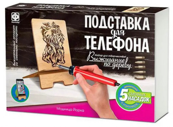 Набор для выжигания «Модница Йорка»