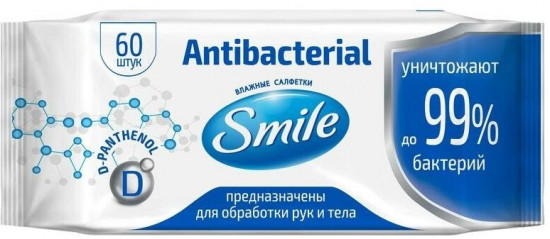 Салфетки влажные с Д-пантенолом