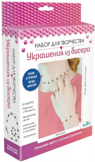 Набор для создания украшений из бисера «Вишенки»