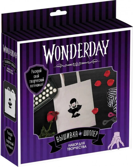Набор для творчества «Шоппер с вышивкой. Wonderday»