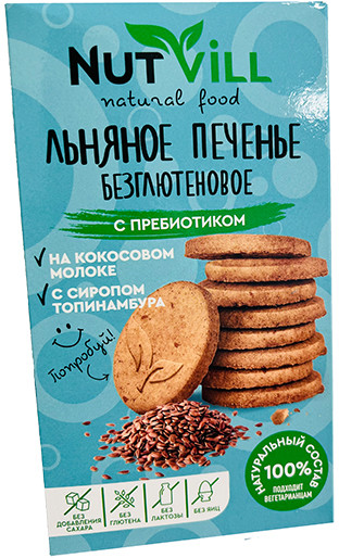 Печенье льняное с пребиотиком без глютена